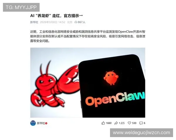 浩瀚体育旗舰厅注册平台安全保障措施确保用户信息与资金双重安全