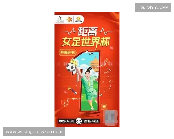 中国体育彩票世界杯竞猜最新开奖信息，实时数据分析帮助玩家把握投注良机