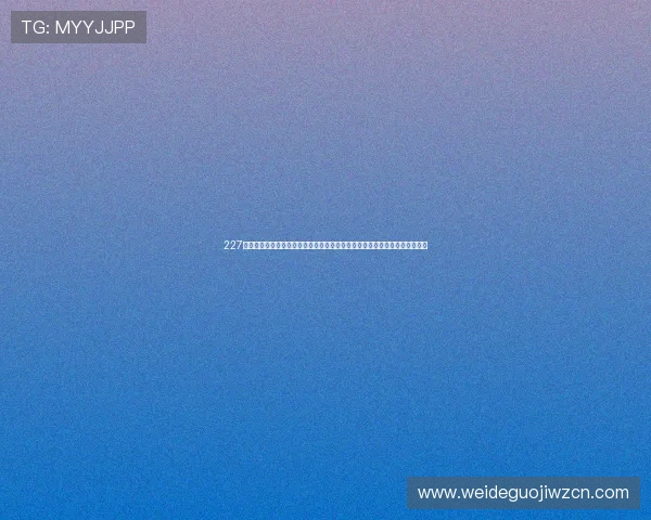 227皇冠综合体育助力体育爱好者实现梦想，打造最具影响力的体育综合娱乐平台