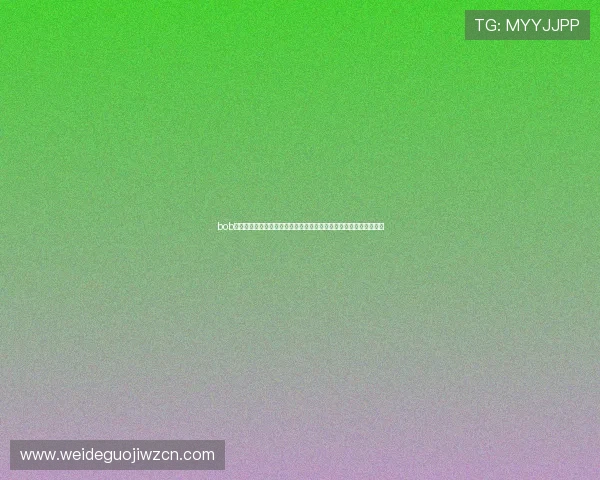 bob真人电竞打造世界杯专属直播间，实时呈现比赛精彩瞬间与赛后分析